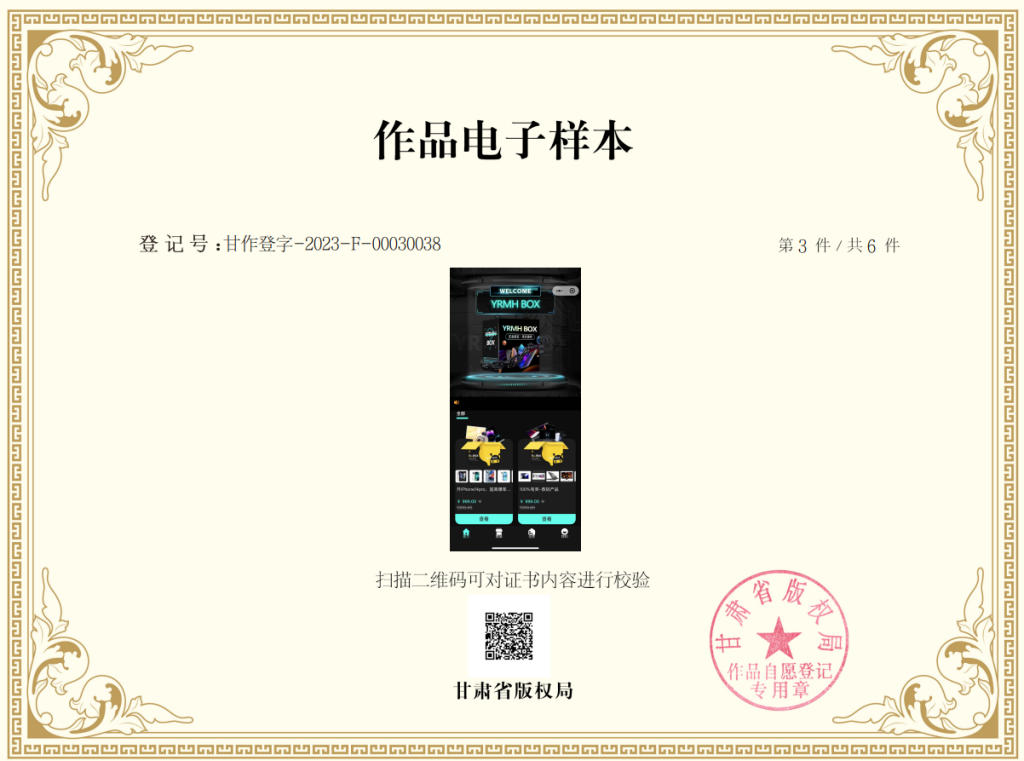 2de4bcb4ab154311-1024x761-1 2025壹软盲盒V4,盲盒app源码,盲盒源码开源uniapp,H5,小程序V4支持国际盲盒源码