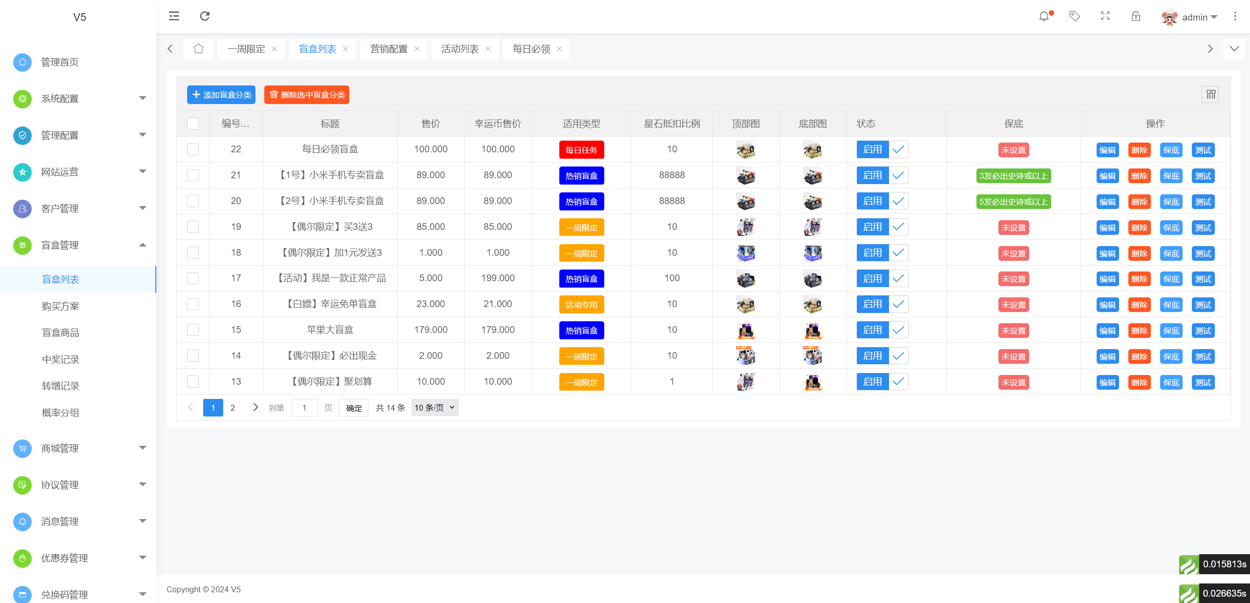 30a569df2d20240625102823 壹软盲盒V5,哈希盲盒商城源码,软著四端正版开源uniapp,H5,小程序V5升级款源码壹软盲盒V5