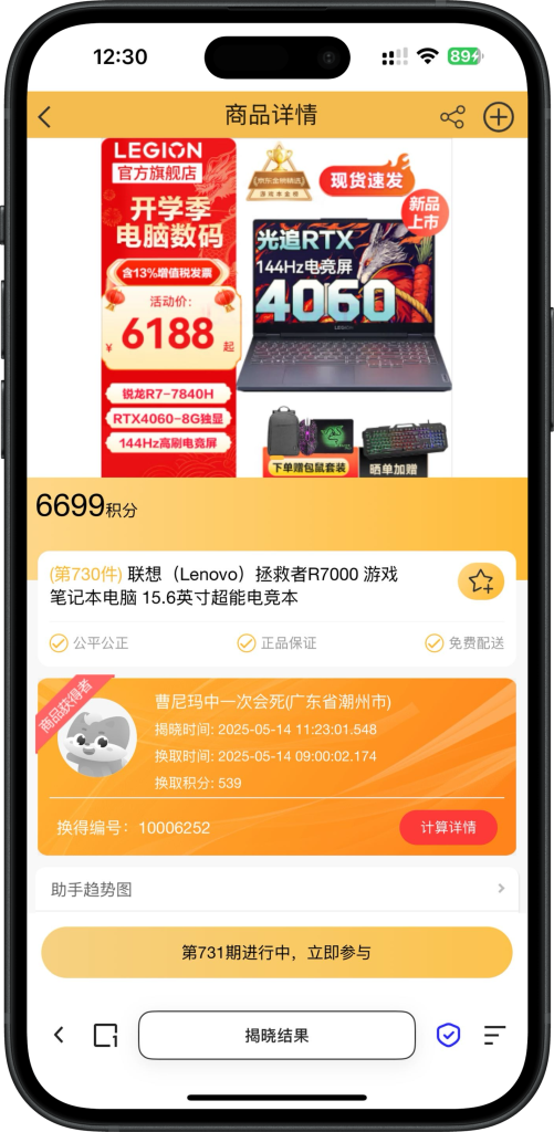 3275fb553e20250514150511-501x1024-1 云小福开源源码下载h5商城积分兑换抽奖活动系统券小券/小券商城模式/云小福云店购物抢夺宝物优惠券商城源码
