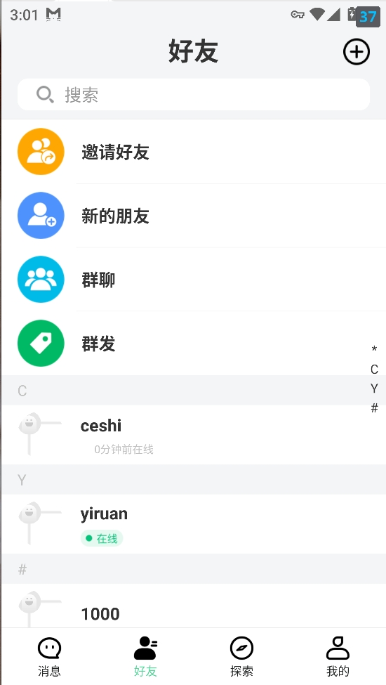 32e76c259620250923152448-1 【云脉IM私有化自建】JAVA高性能自建音视频多端即时通讯聊天app源码群聊IM红包转账平台