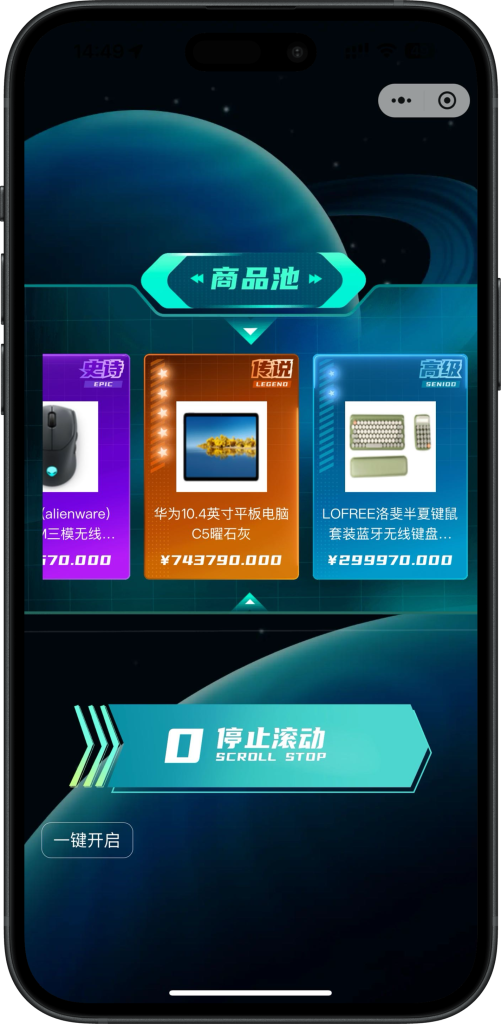 3c4c7b94f620250426200951-501x1024-1 壹软盲盒V5,哈希盲盒商城源码,软著四端正版开源uniapp,H5,小程序V5升级款源码壹软盲盒V5