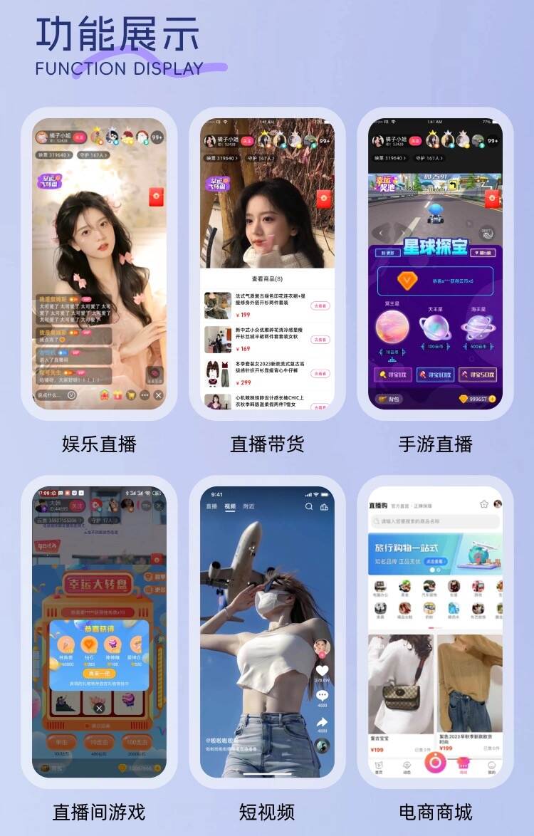 42d9cf6d2b20240426160053 2025多语言国际短视频,直播带货,Shortvideo,CloneTiktok,语聊房APP,手机直播h5游戏直播WEBh5网页开播多端同步微信小程序公会系统