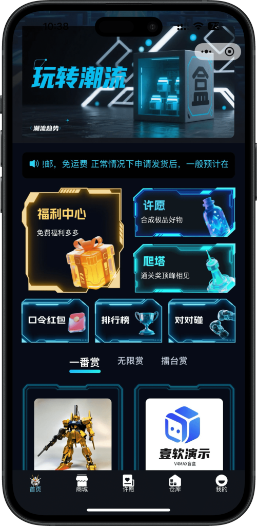 453524665a20250806111840-501x1024-1 壹软盲盒V4max,一番赏,无限赏,爬塔,对对碰,排名榜盲盒商城源码,前端uniapp后端php开源源码