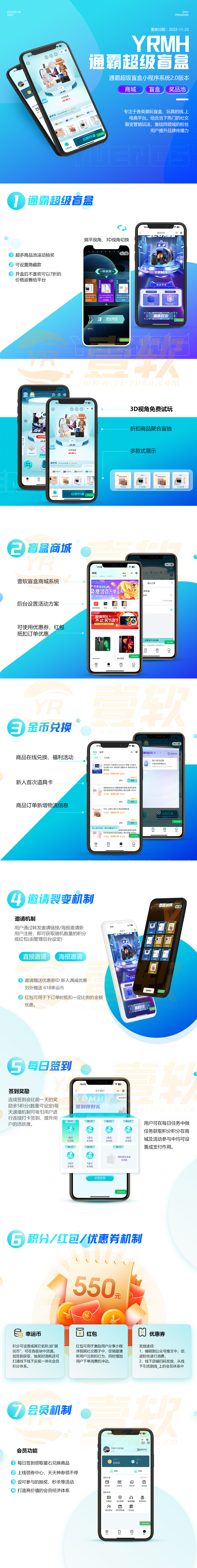 4941aee086222145 盲盒源码,壹软盲盒V2四端APP,仿真箱/猜客魔盒/叮当魔盒,砍价盲盒,免费抽盒APP源码搭建二开