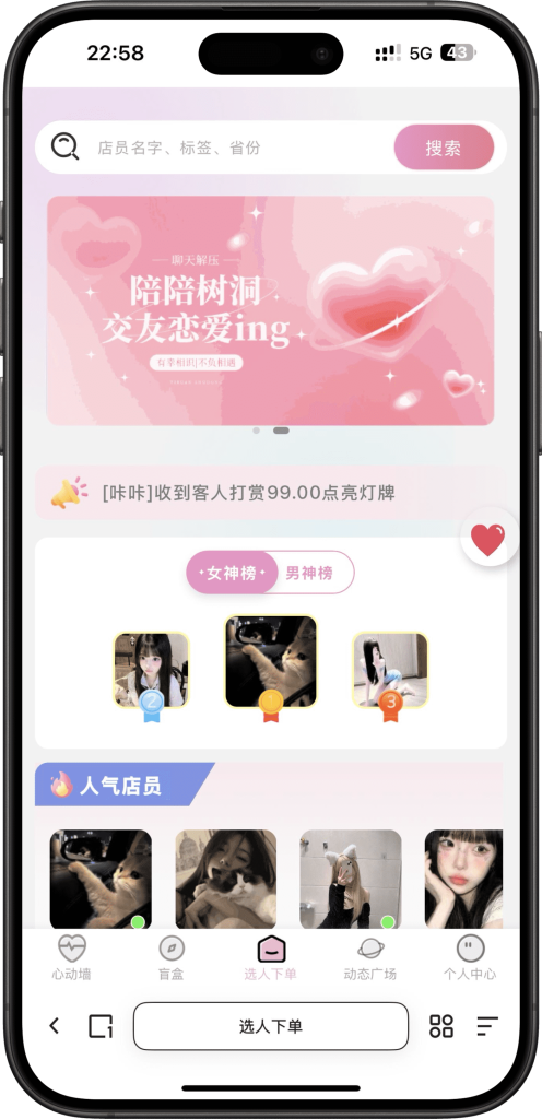 497f5ca7a020250723153242-496x1024-1 开源壹软陪聊源码系统V3,UniApp+PHP|情感树洞+智能匹配+游戏陪聊|2025新版可商用源码