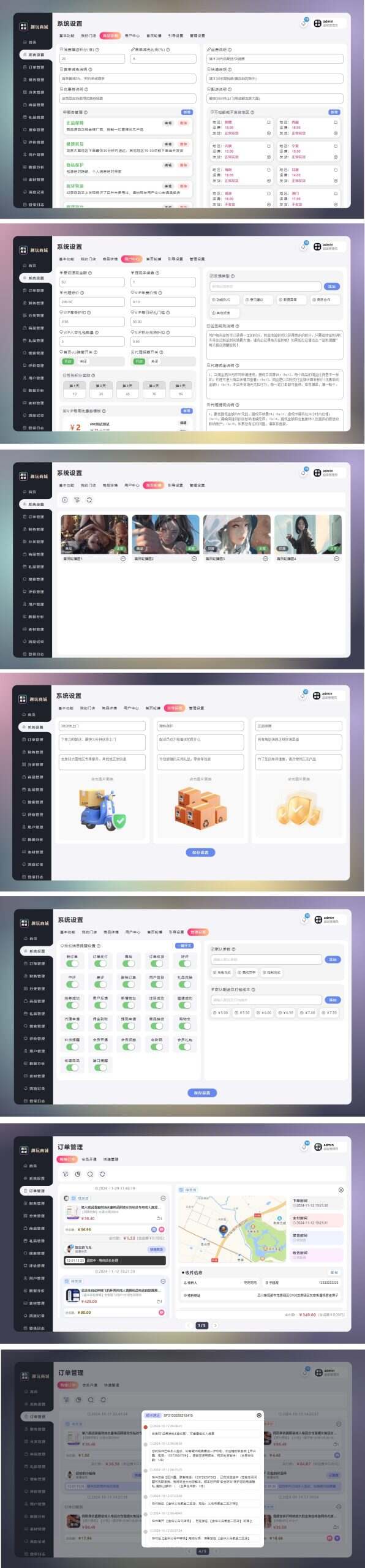 50b27fb93420250426215306-scaled-1 正版成人情趣商城小程序外卖配送,快递发货支持招商入驻酒店分销合作三方配送到店自取