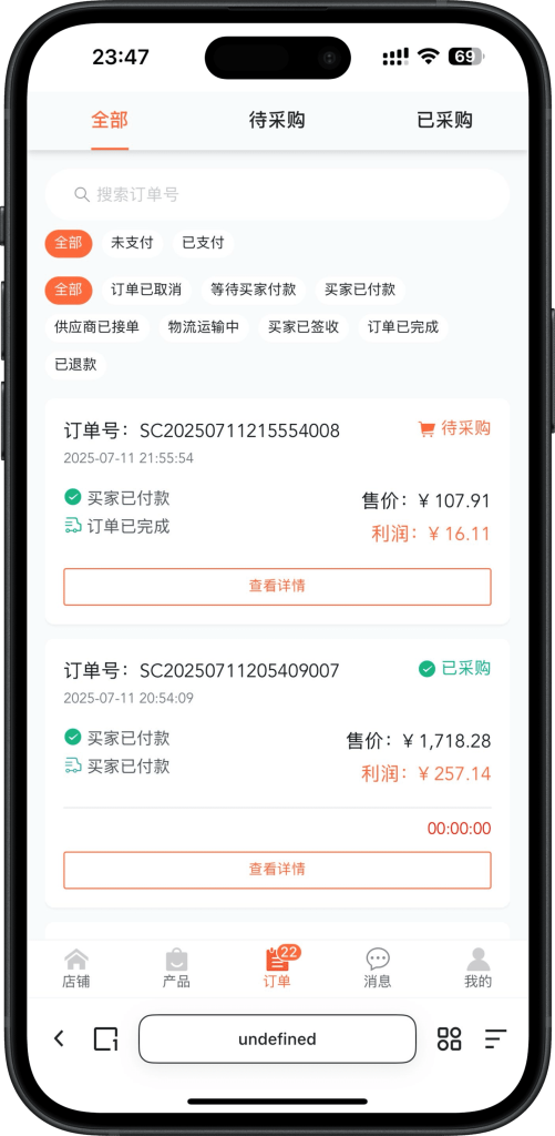 584130354620250730230645-501x1024-1 Java多语言跨境电商外贸商城支持镜像共享本地开发TikTok+Facebook双平台跨境电商开源+搭建教程|商家入驻一键铺货