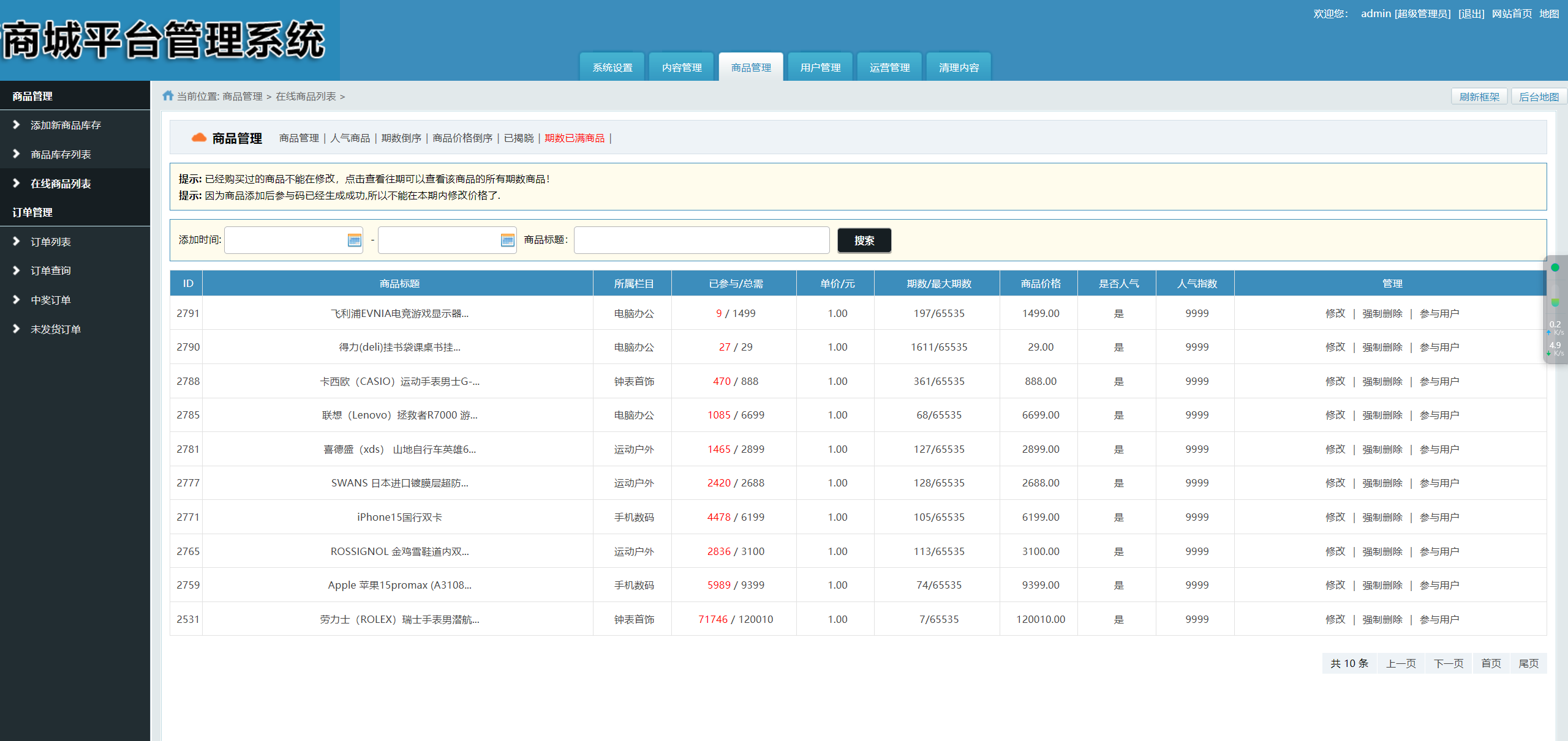 59e2efaa8820240508133207 云小福开源源码下载h5商城积分兑换抽奖活动系统券小券/小券商城模式/云小福云店购物抢夺宝物优惠券商城源码