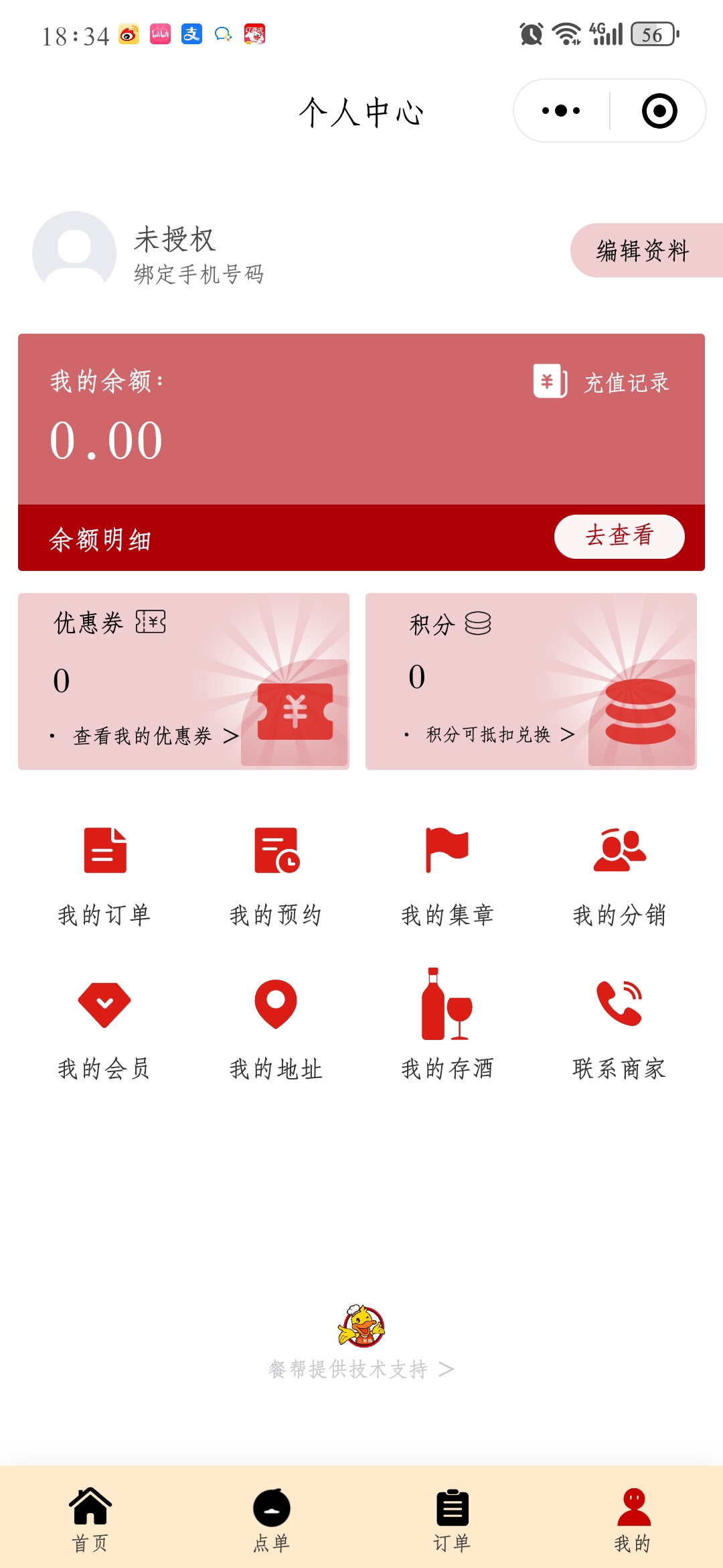 点餐、预约、下单、餐饮小程序 扫码点餐系统