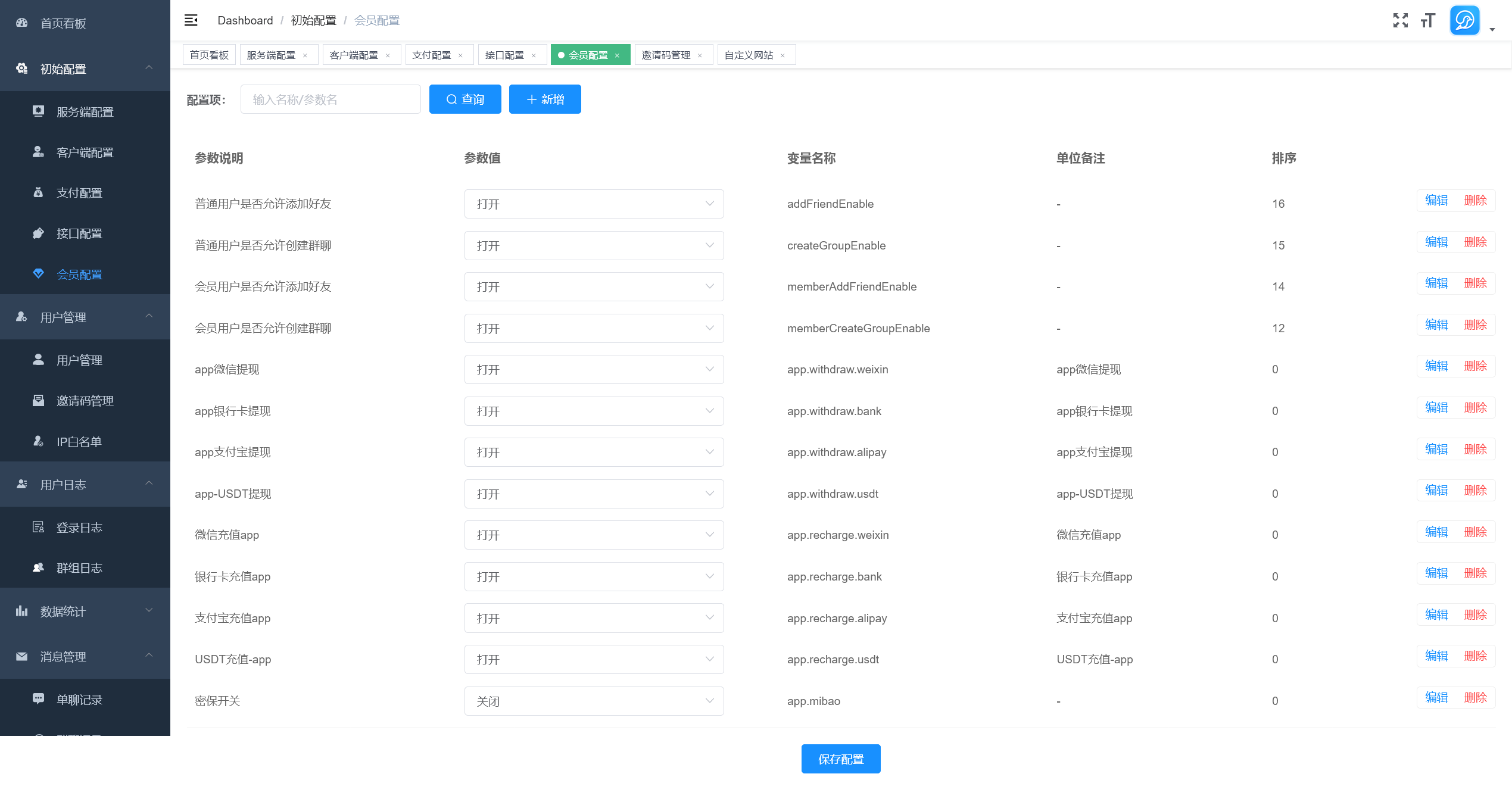 66d0c7af8d20250923152333-1 【云脉IM私有化自建】JAVA高性能自建音视频多端即时通讯聊天app源码群聊IM红包转账平台