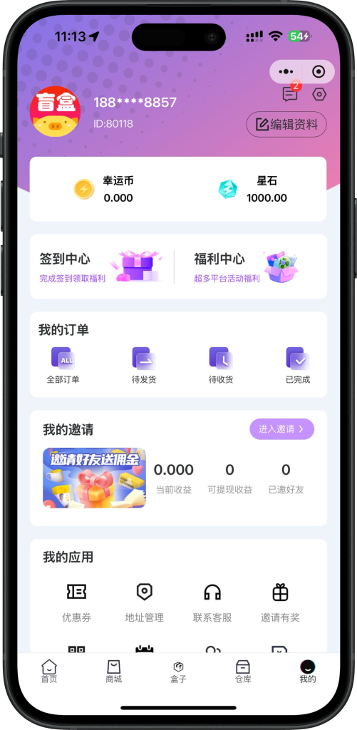 6768cb28ed20250426200939-501x1024-1 壹软盲盒V5,哈希盲盒商城源码,软著四端正版开源uniapp,H5,小程序V5升级款源码壹软盲盒V5