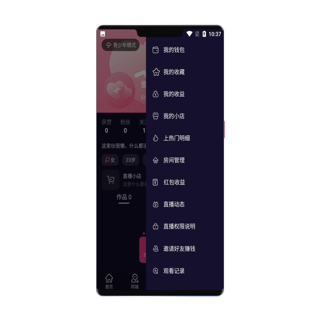 6b48043c01175031-1024x1024-1 壹软短视频源码短视频商城app源码直播短视频平台,仿抖音主播带货商城源码