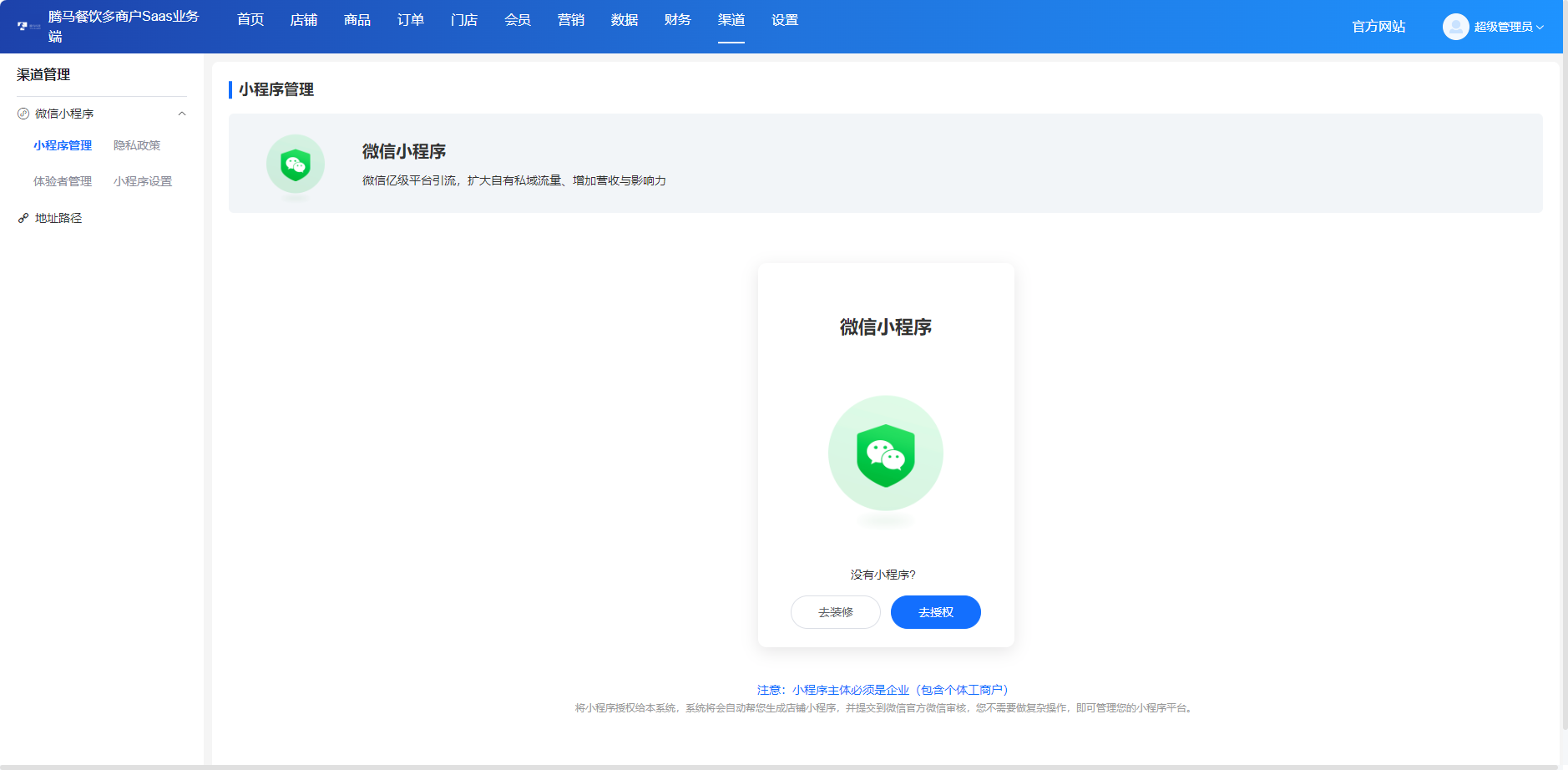 新版外卖餐饮小程序,微信点餐小程序,外卖跑腿小程序