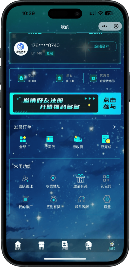 7755cdb09420250806111627-501x1024-1 壹软盲盒V4max,一番赏,无限赏,爬塔,对对碰,排名榜盲盒商城源码,前端uniapp后端php开源源码