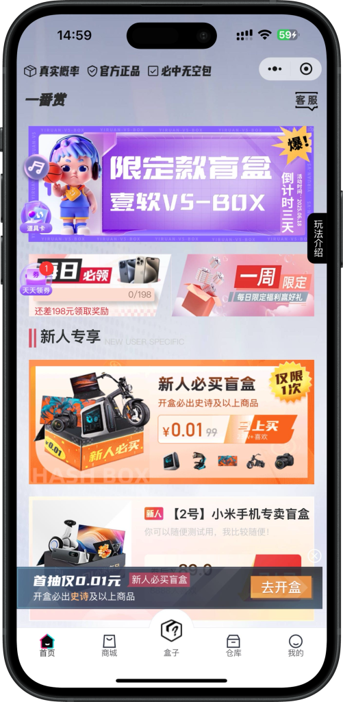 78479fceeb20250426200935-501x1024-1 壹软盲盒V5,哈希盲盒商城源码,软著四端正版开源uniapp,H5,小程序V5升级款源码壹软盲盒V5