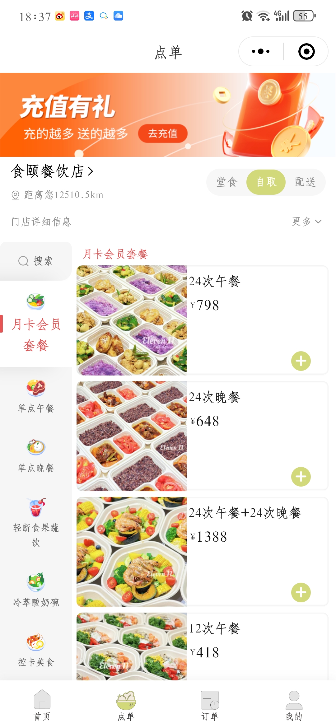 新版外卖餐饮小程序,微信点餐小程序,外卖跑腿小程序