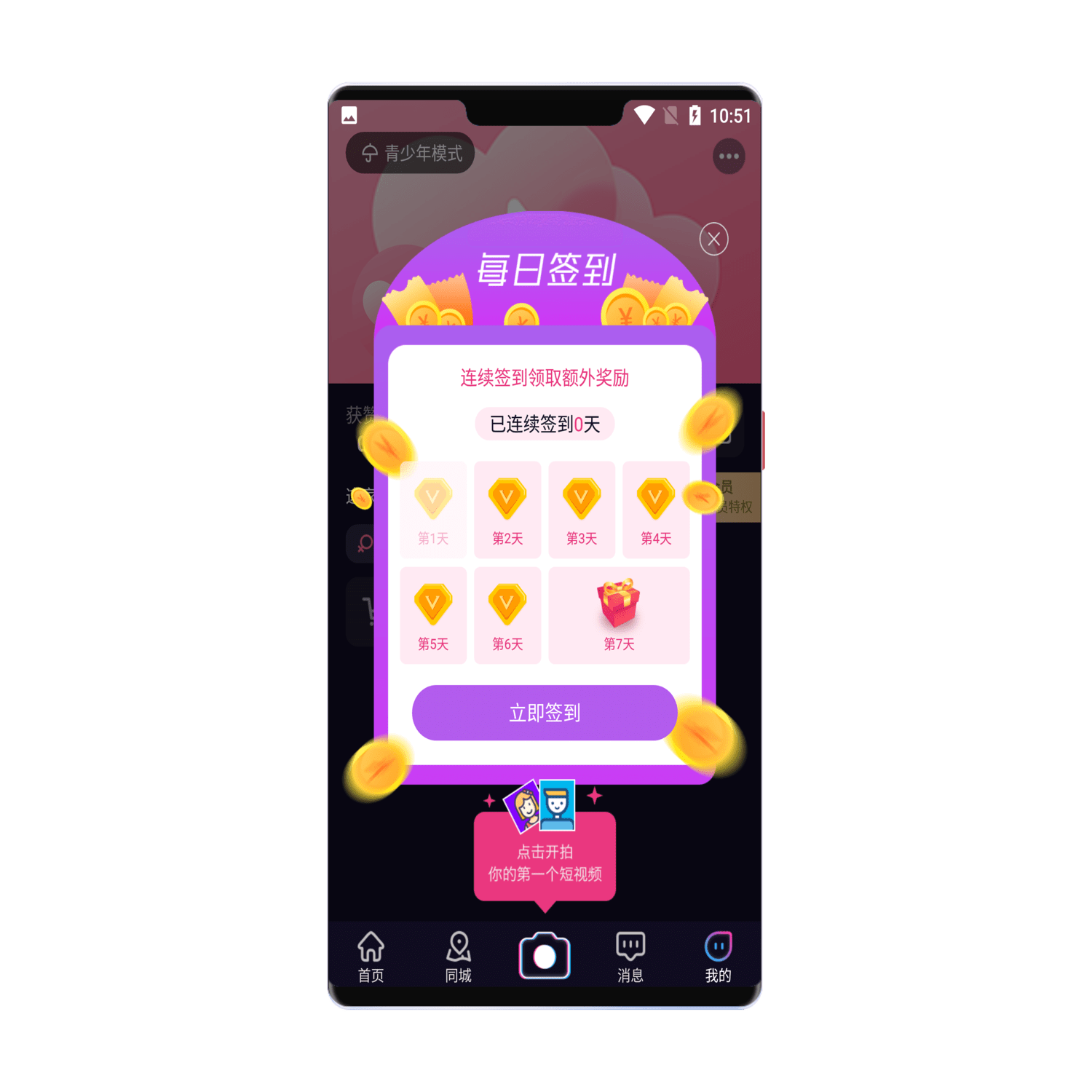 7df5789167174419 壹软短视频源码短视频商城app源码直播短视频平台,仿抖音主播带货商城源码