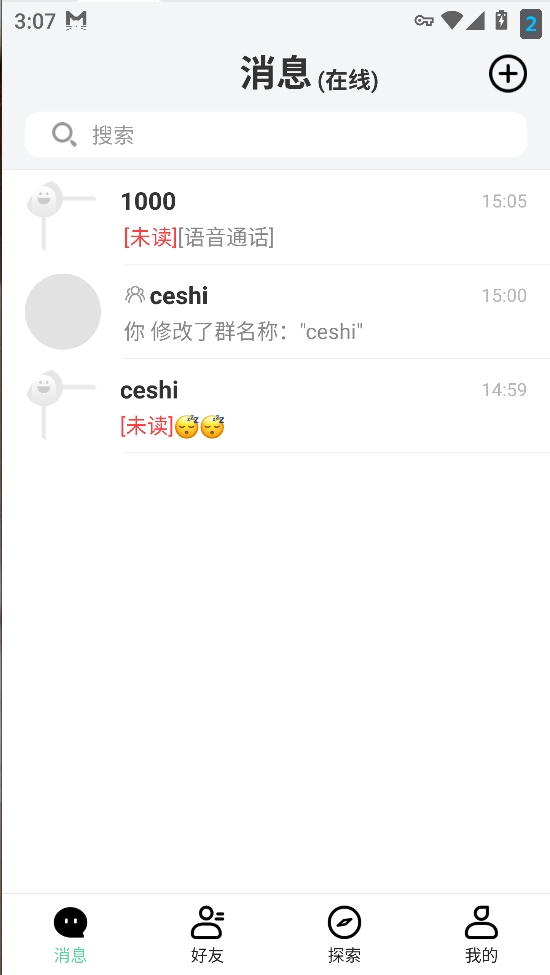 7e2eef56c920250923152448-1 【云脉IM私有化自建】JAVA高性能自建音视频多端即时通讯聊天app源码群聊IM红包转账平台