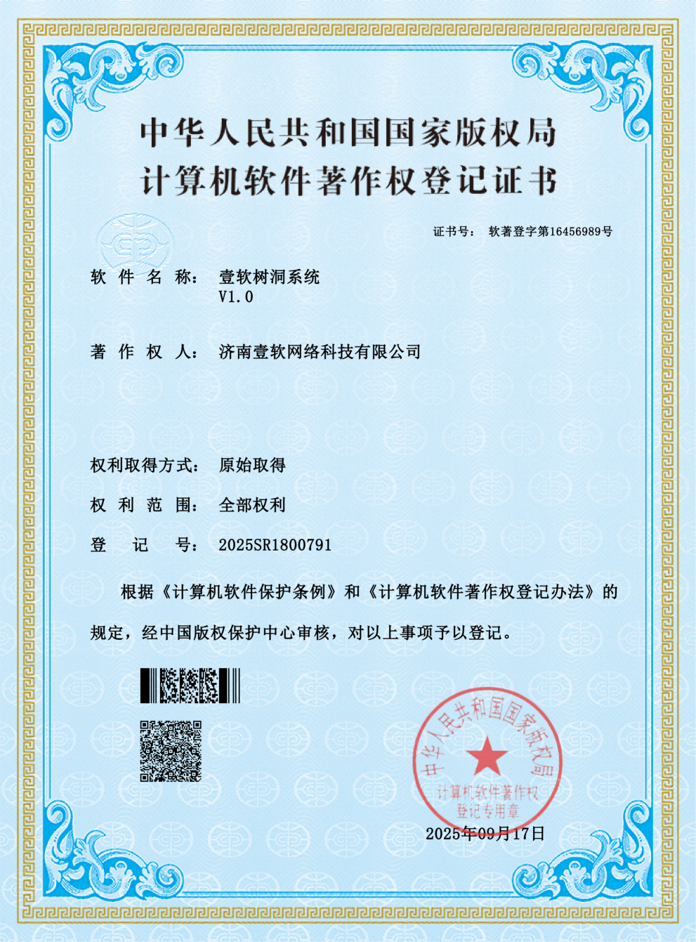86a3e0de9f20250923114012 开源壹软陪聊源码系统V3,UniApp+PHP|情感树洞+智能匹配+游戏陪聊|2025新版可商用源码