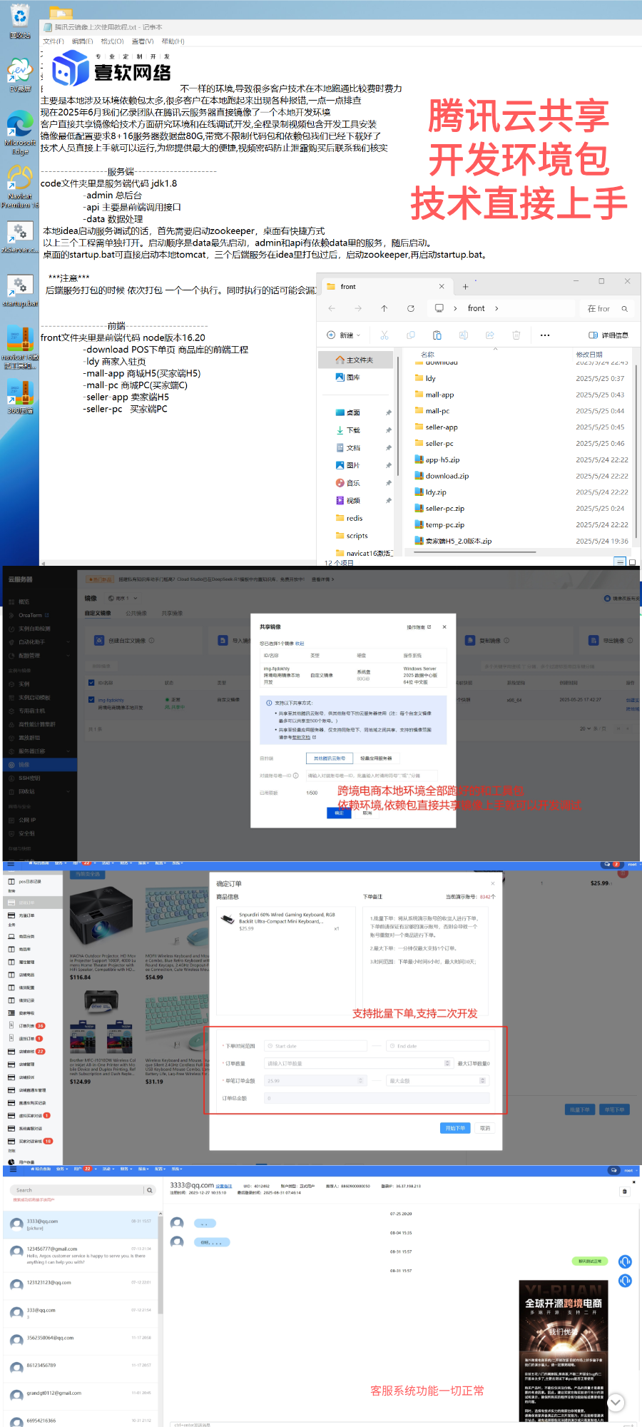 87e0f2399320250831232125 Java多语言跨境电商外贸商城支持镜像共享本地开发TikTok+Facebook双平台跨境电商开源+搭建教程|商家入驻一键铺货