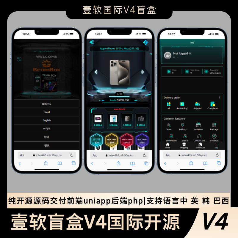 8dcf3196ae20251013112359-1 2025壹软国际盲盒V4版本系统app,盲盒源码h5多语言印度,日本,越南,巴西盲盒源码支持定制分销uniapp