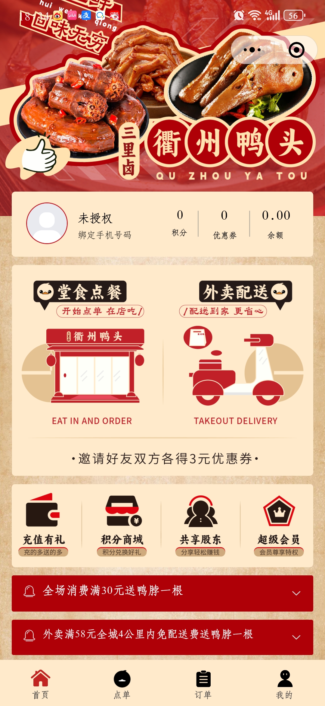 点餐、预约、下单、餐饮小程序 扫码点餐系统