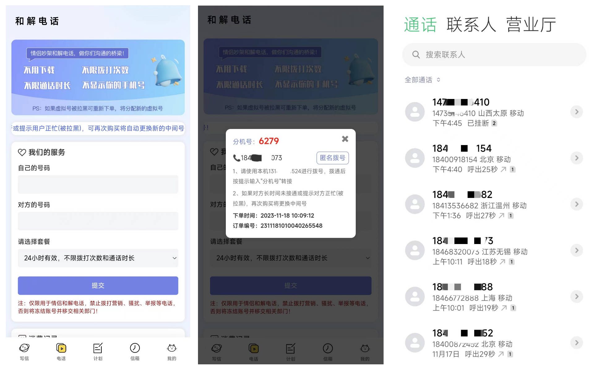 9636814e6320241113140937 2025正版匿名信系统源码|支持公众号H5,微信支付宝小程序+和解电话+多风格模板|情感营销神器,人工传话,一封来信,表白道歉祝福