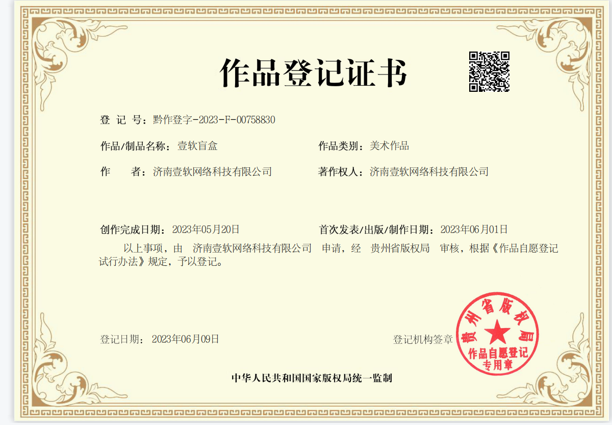 96d459c611013005 盲盒源码,壹软盲盒V3盲盒商城四端潮玩盲盒系统,元气魔盒,接口齐全|支持物流快递|回收|积分商城|开源定制