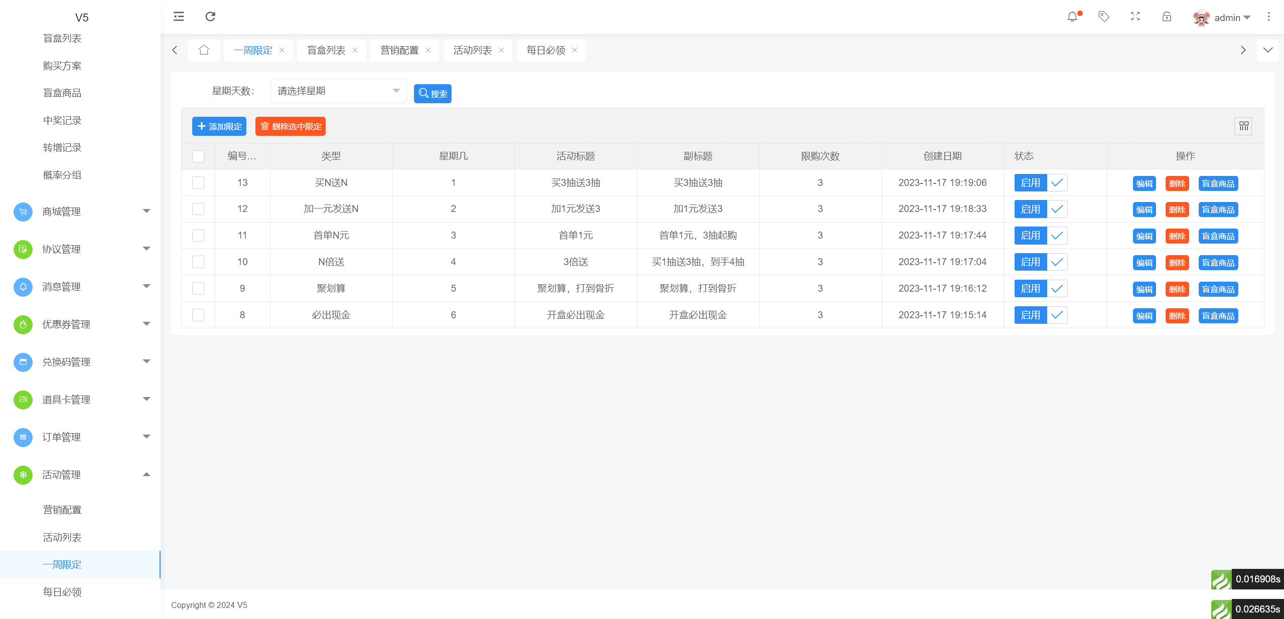 97c1a1c52020240625102833 壹软盲盒V5,哈希盲盒商城源码,软著四端正版开源uniapp,H5,小程序V5升级款源码壹软盲盒V5
