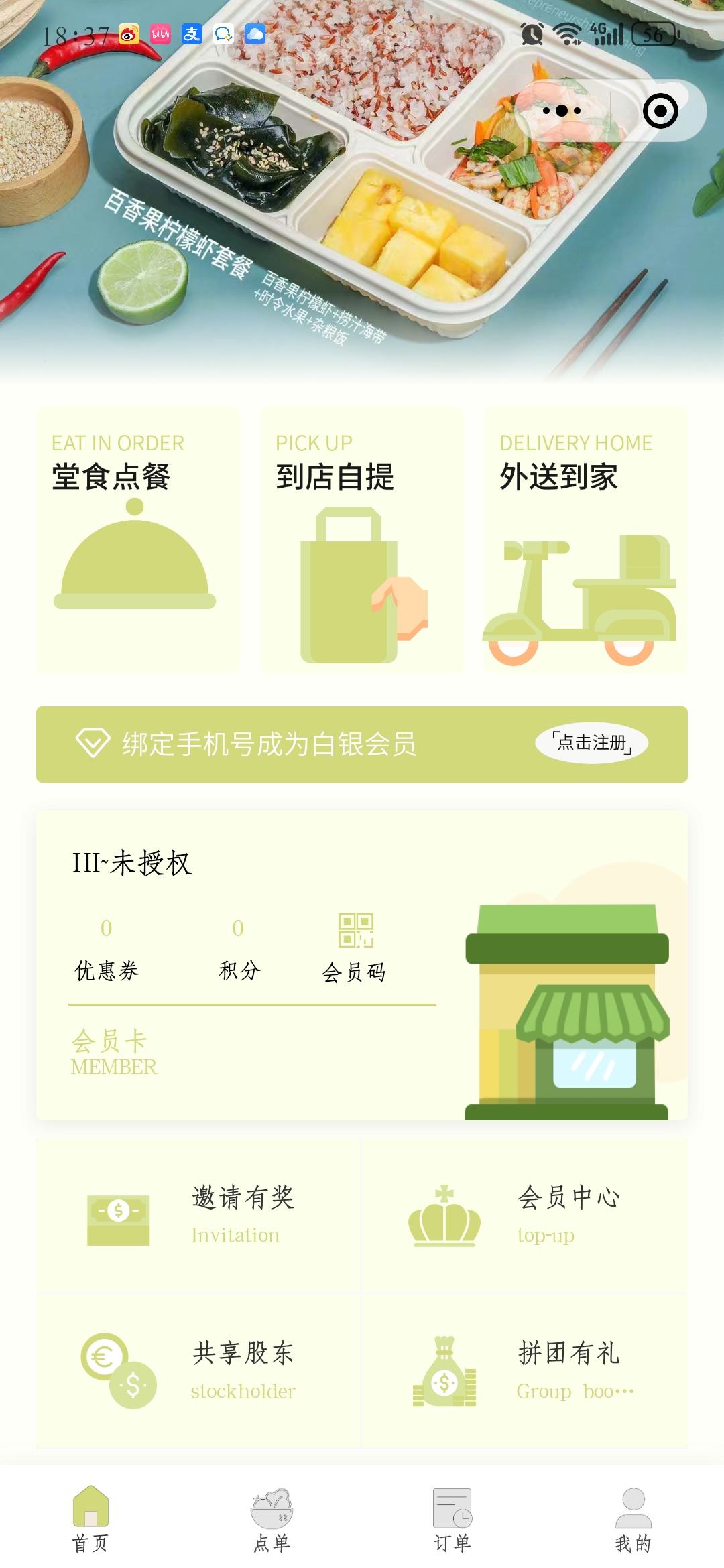 新版外卖餐饮小程序,微信点餐小程序,外卖跑腿小程序