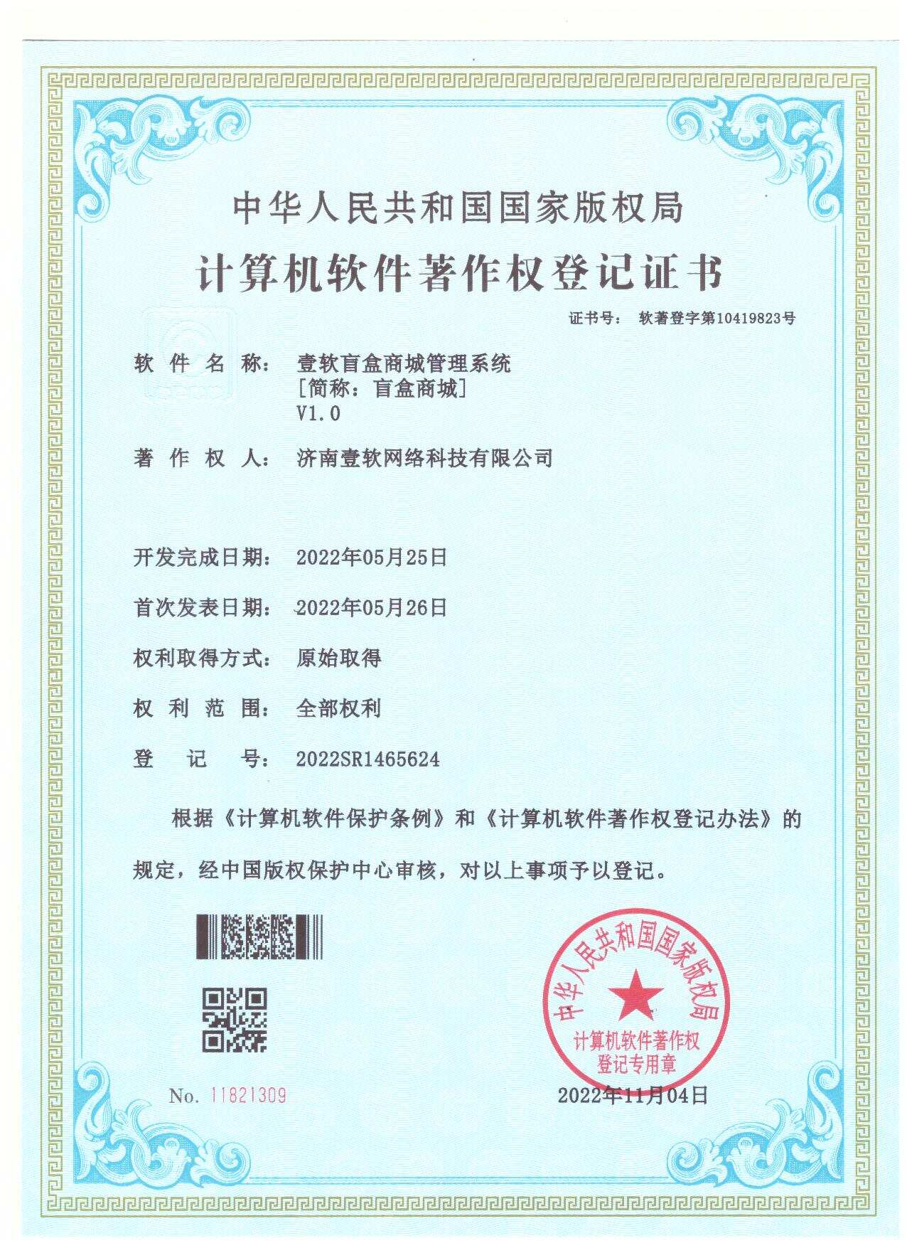 a8bbc7bae4013326 盲盒源码,壹软盲盒V3盲盒商城四端潮玩盲盒系统,元气魔盒,接口齐全|支持物流快递|回收|积分商城|开源定制