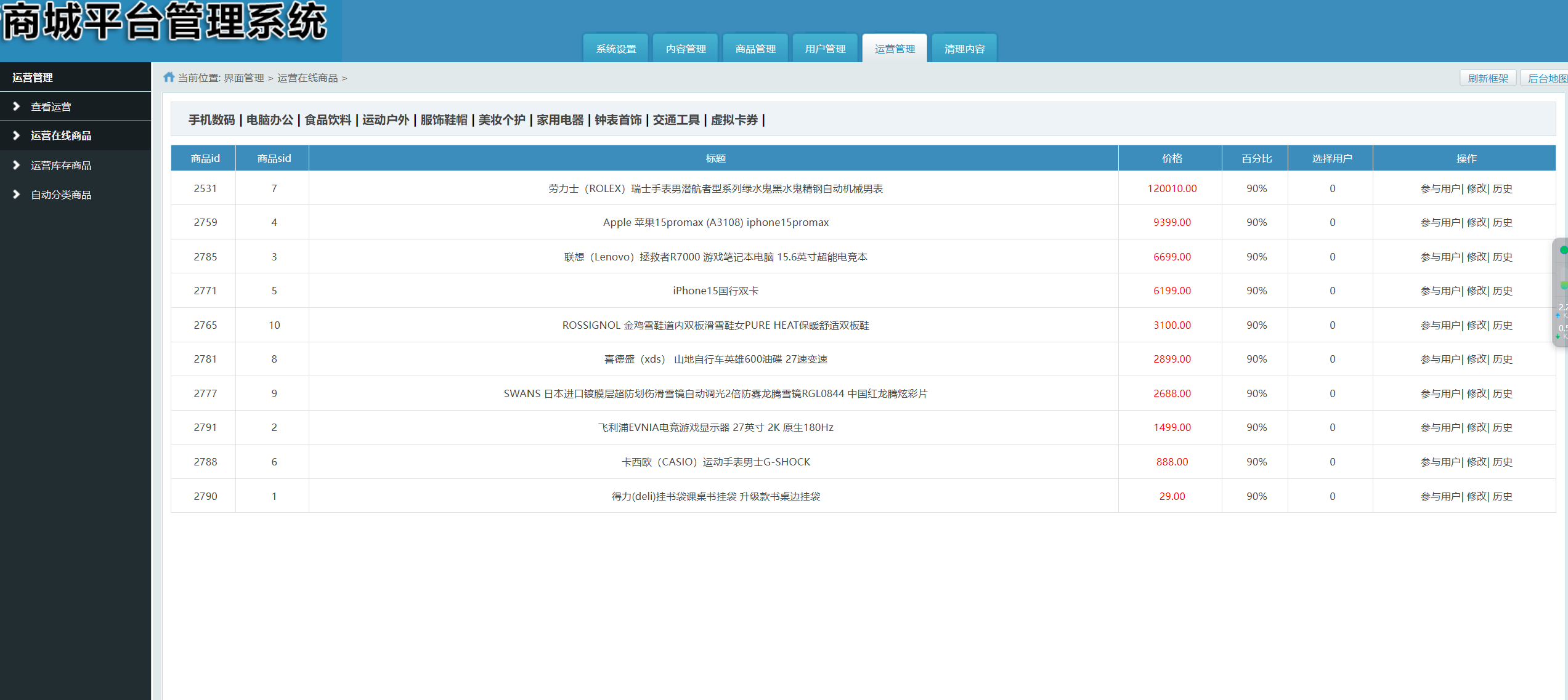 a97403eac720240508133217 云小福开源源码下载h5商城积分兑换抽奖活动系统券小券/小券商城模式/云小福云店购物抢夺宝物优惠券商城源码