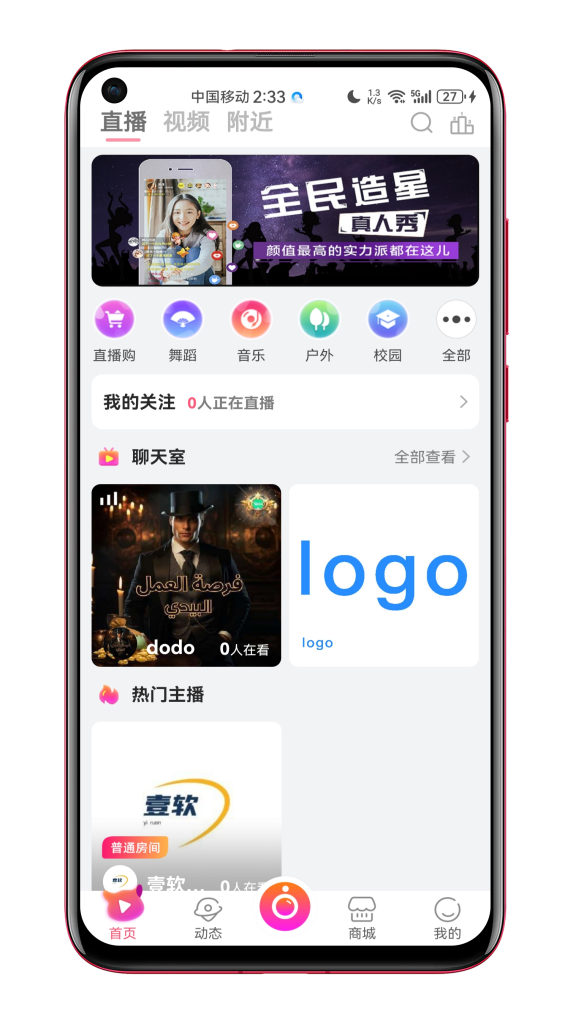 aa31d07a4920240426151924-573x1024-1 2025多语言国际短视频,直播带货,Shortvideo,CloneTiktok,语聊房APP,手机直播h5游戏直播WEBh5网页开播多端同步微信小程序公会系统