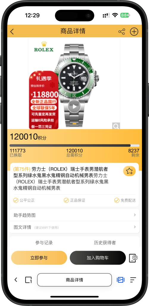 b26d36218820250514150511-501x1024-1 云小福开源源码下载h5商城积分兑换抽奖活动系统券小券/小券商城模式/云小福云店购物抢夺宝物优惠券商城源码
