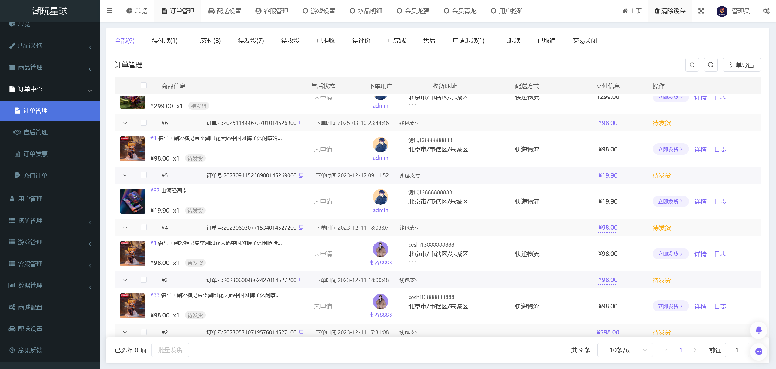 c17a461b6520250320112534 2025年潮玩宇宙源码、潮游星球、卡帕部落,大逃杀游戏源码,可嵌入任何系统,可定制