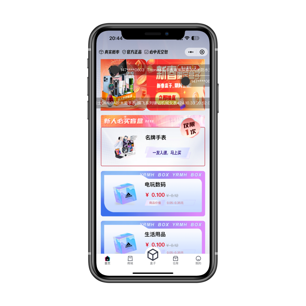 ca6dccf776183433-1024x1024-1 盲盒源码,壹软盲盒V3盲盒商城四端潮玩盲盒系统,元气魔盒,接口齐全|支持物流快递|回收|积分商城|开源定制