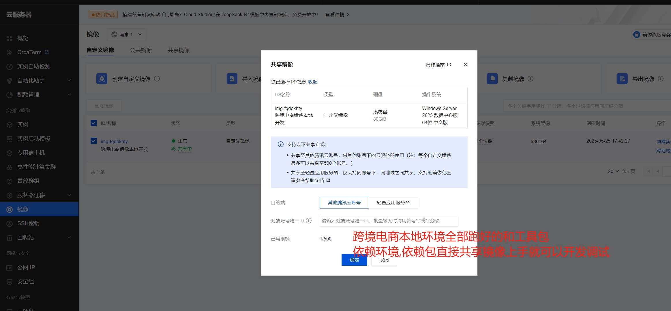 d18a710a1320250527132029 Java多语言跨境电商外贸商城支持镜像共享本地开发TikTok+Facebook双平台跨境电商开源+搭建教程|商家入驻一键铺货