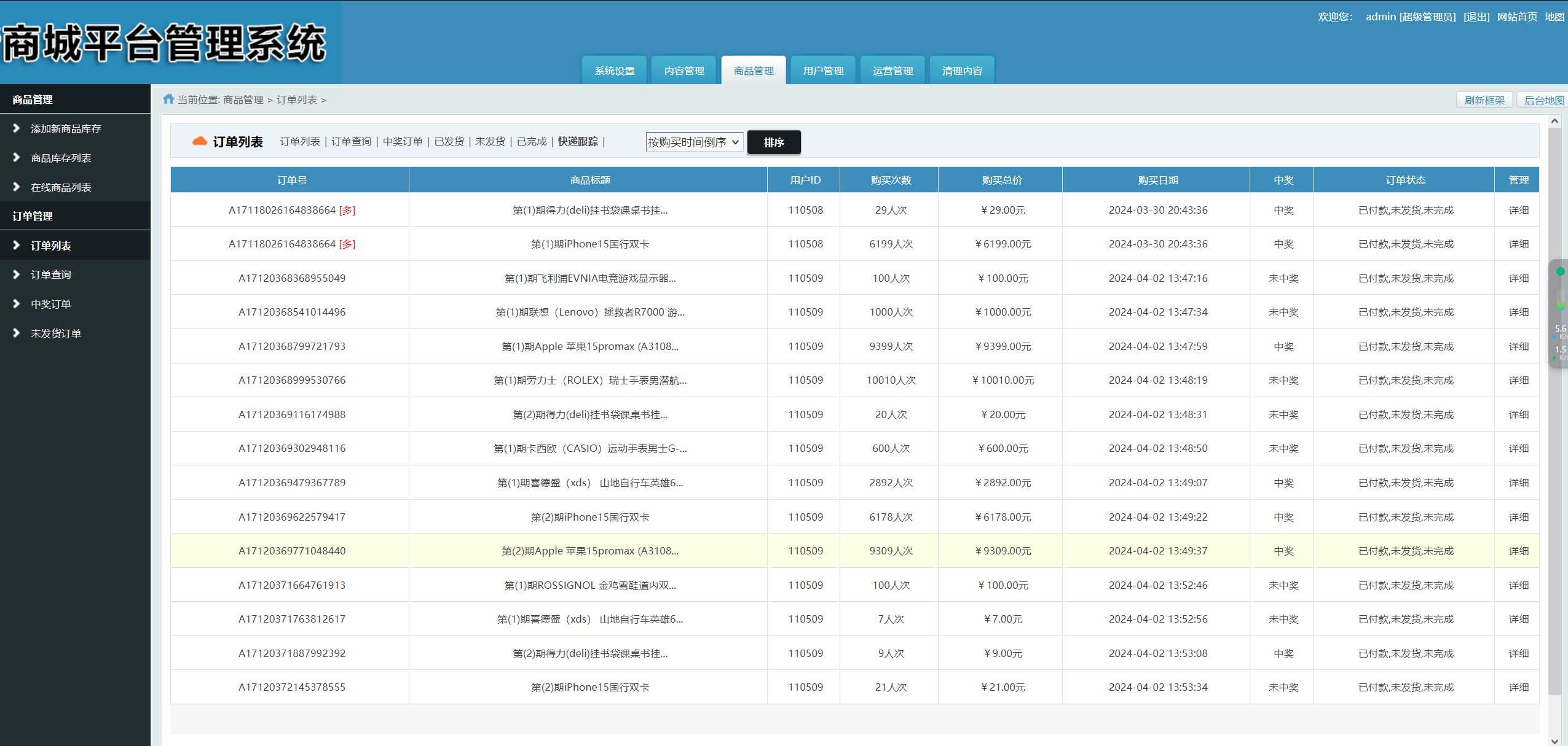 d5d7559cfa20240508133203 云小福开源源码下载h5商城积分兑换抽奖活动系统券小券/小券商城模式/云小福云店购物抢夺宝物优惠券商城源码