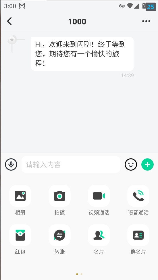 d7708ecc6920250923152459-1 【云脉IM私有化自建】JAVA高性能自建音视频多端即时通讯聊天app源码群聊IM红包转账平台