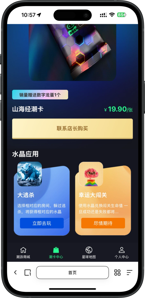 e016c4c79520250320112351-501x1024-1 2025年潮玩宇宙源码、潮游星球、卡帕部落,大逃杀游戏源码,可嵌入任何系统,可定制