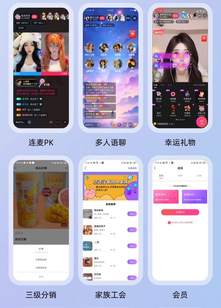 e23efb2dbe20240426160110 2025多语言国际短视频,直播带货,Shortvideo,CloneTiktok,语聊房APP,手机直播h5游戏直播WEBh5网页开播多端同步微信小程序公会系统