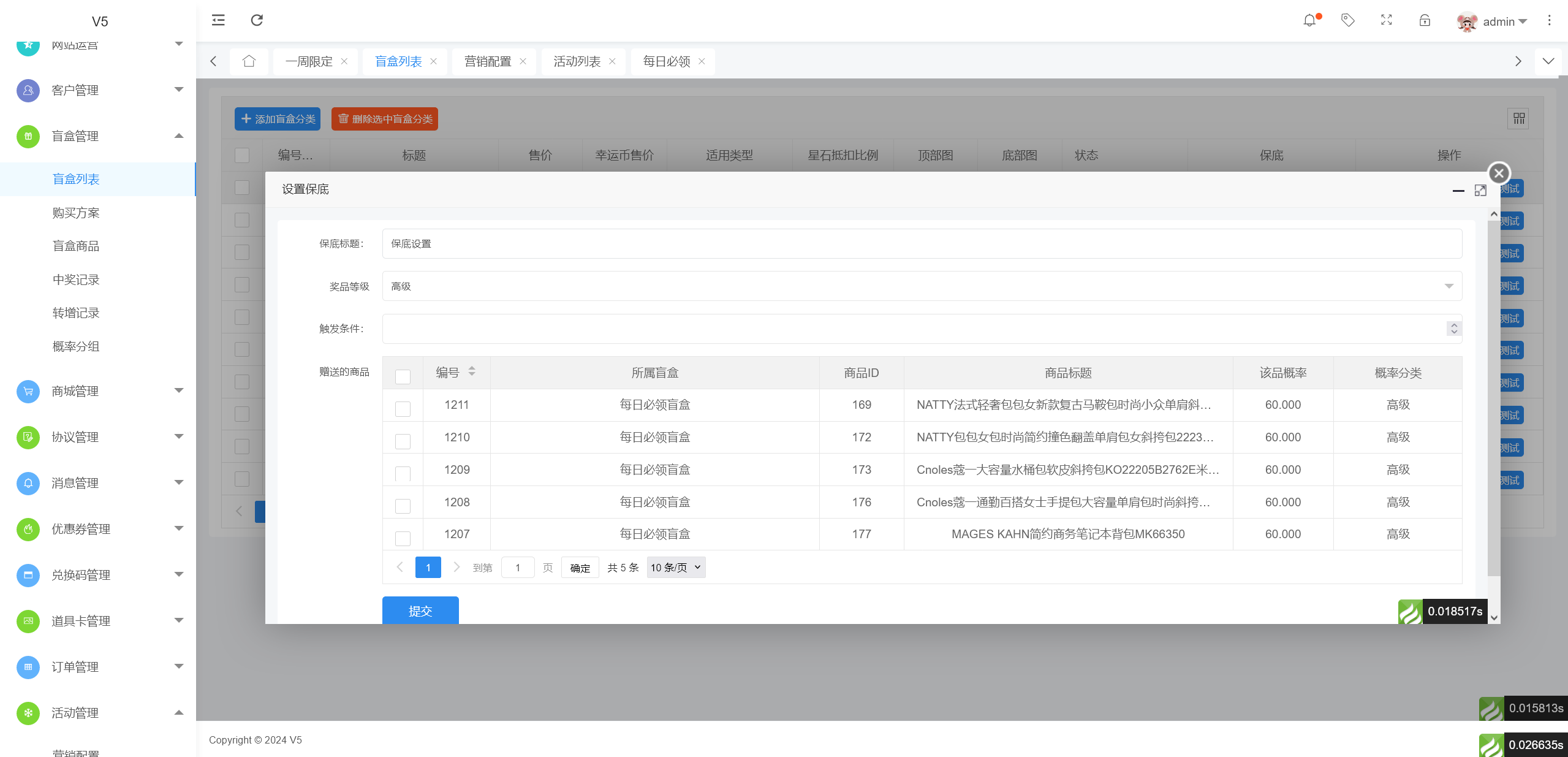 e66783e66820240625102819 壹软盲盒V5,哈希盲盒商城源码,软著四端正版开源uniapp,H5,小程序V5升级款源码壹软盲盒V5