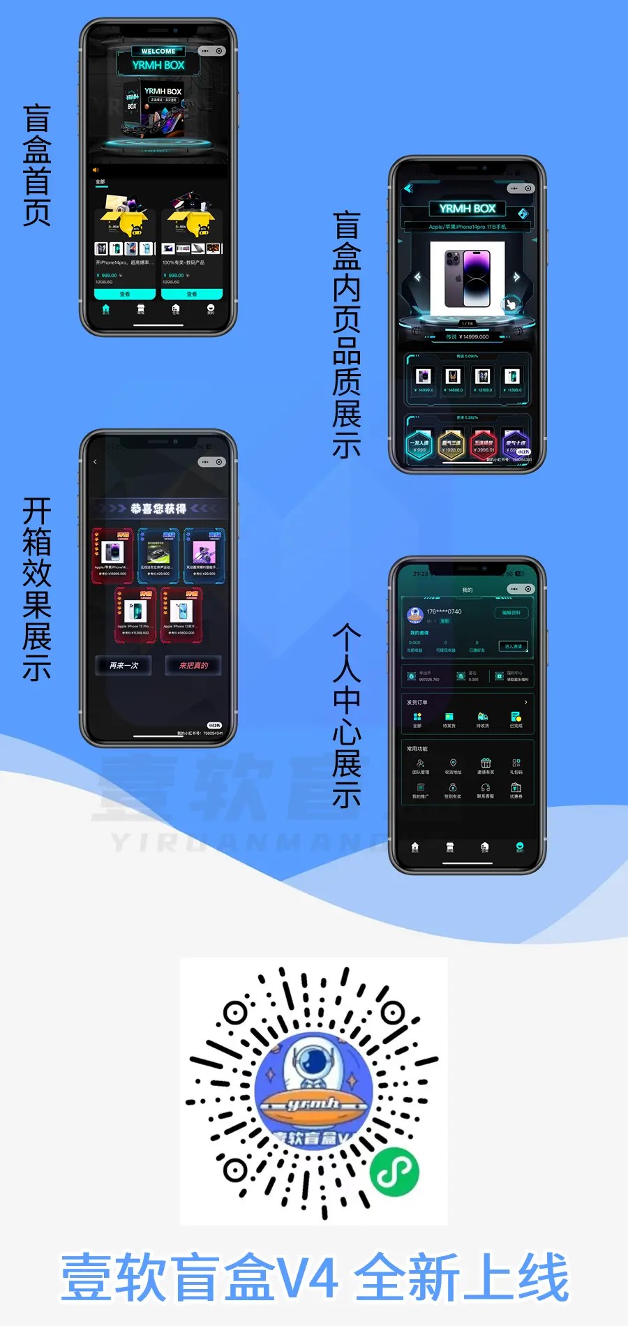 e9e270697e113516 2025壹软盲盒V4,盲盒app源码,盲盒源码开源uniapp,H5,小程序V4支持国际盲盒源码