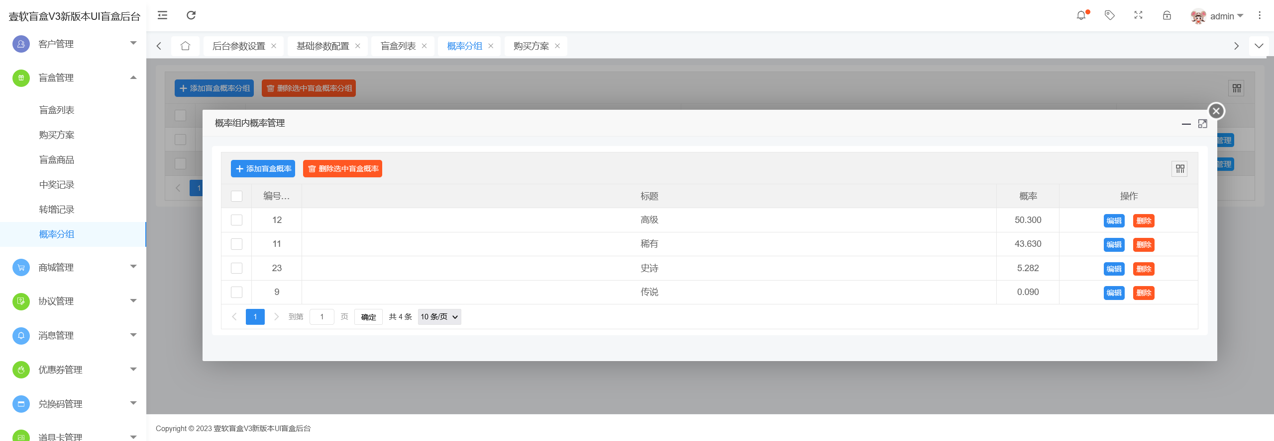 f0c64a6ced133818 盲盒源码,壹软盲盒V3盲盒商城四端潮玩盲盒系统,元气魔盒,接口齐全|支持物流快递|回收|积分商城|开源定制