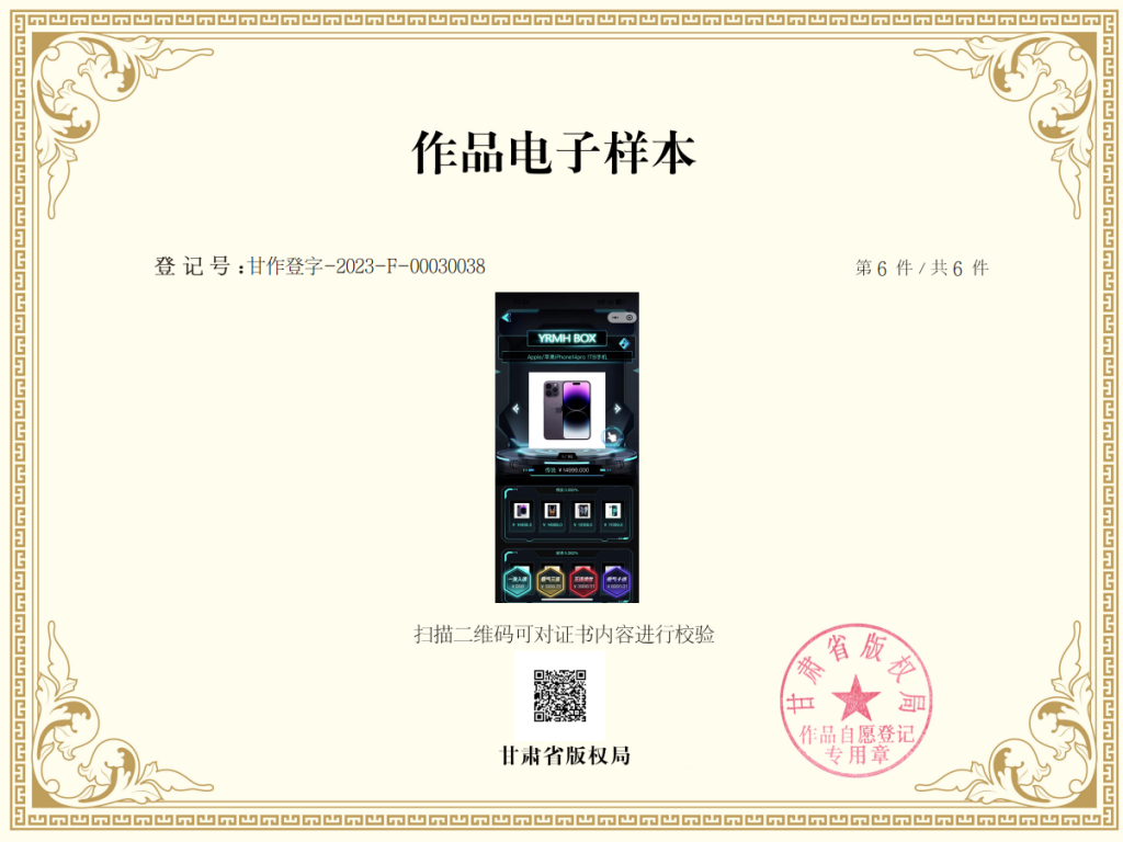 f8ee2c42a3154311-1024x768-2 2025壹软盲盒V4,盲盒app源码,盲盒源码开源uniapp,H5,小程序V4支持国际盲盒源码