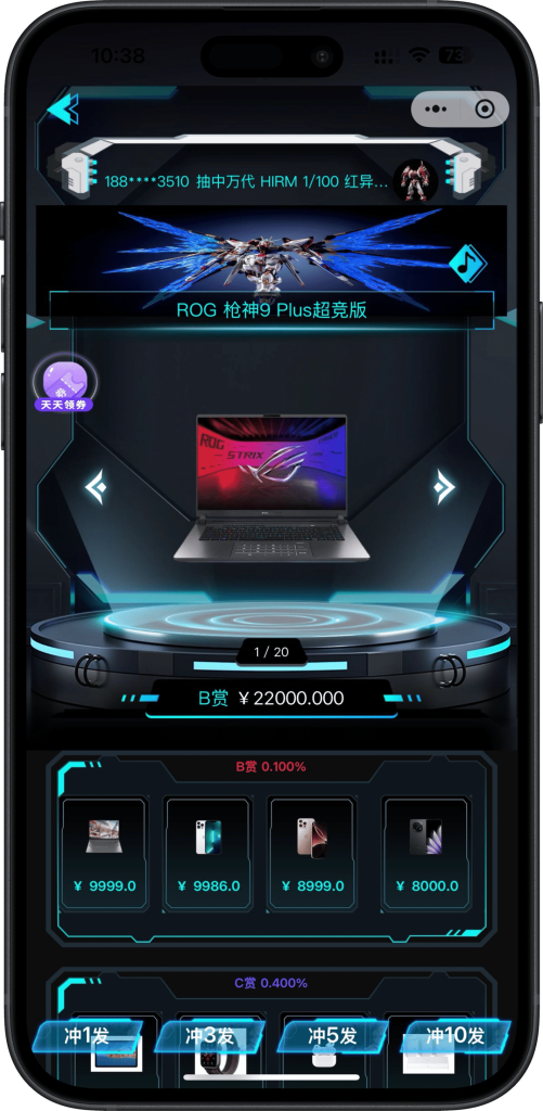 fa4e355c1020250806111758-501x1024-1 壹软盲盒V4max,一番赏,无限赏,爬塔,对对碰,排名榜盲盒商城源码,前端uniapp后端php开源源码