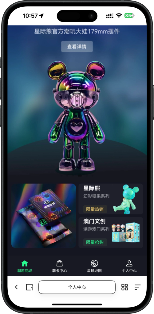 fdf99b549720250320112353-501x1024-1 2025年潮玩宇宙源码、潮游星球、卡帕部落,大逃杀游戏源码,可嵌入任何系统,可定制