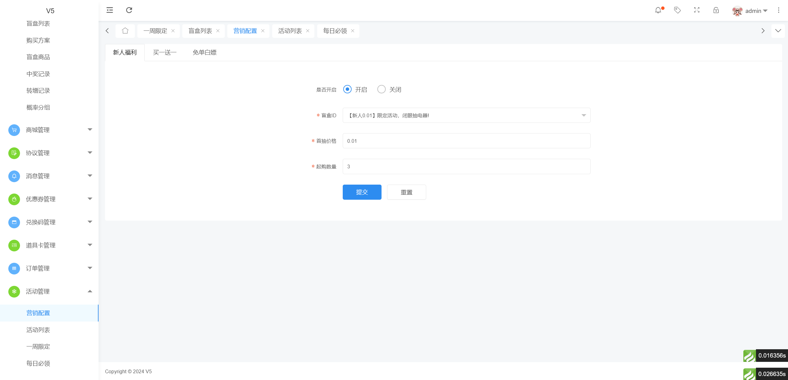 fff3a9a17120240625102828 壹软盲盒V5,哈希盲盒商城源码,软著四端正版开源uniapp,H5,小程序V5升级款源码壹软盲盒V5