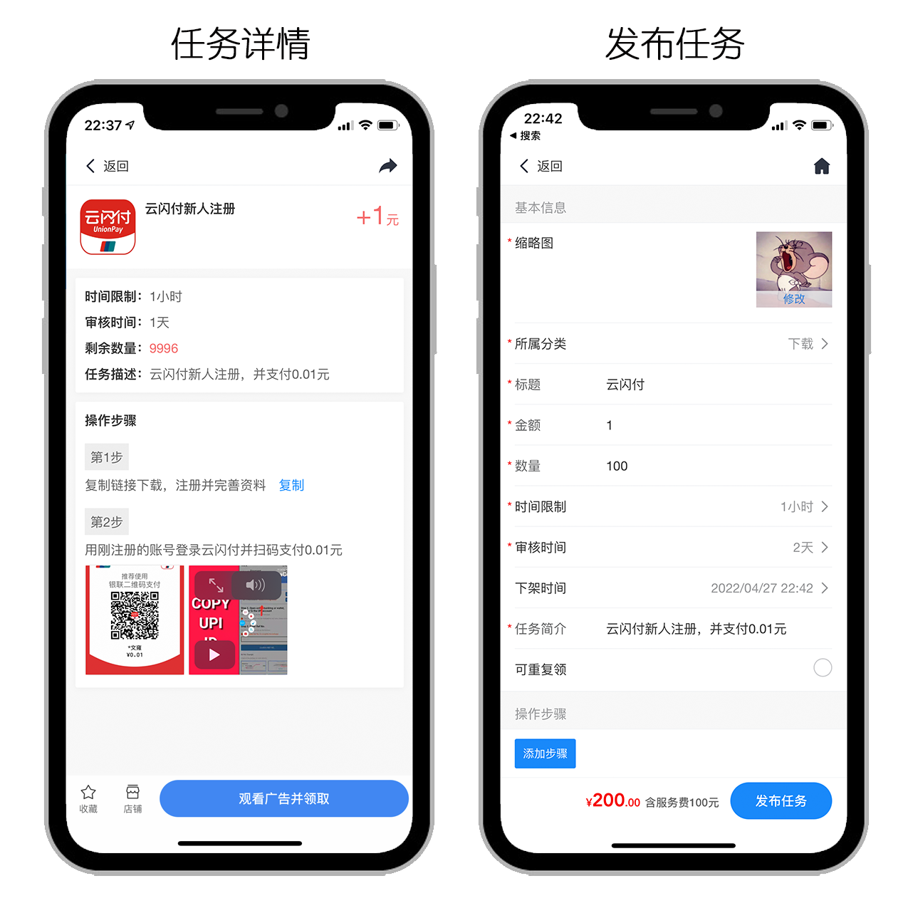 【2025升级版】任务悬赏拉新任务地推游戏试玩联盟众人帮威客兼职任务联盟抖音快手点赞