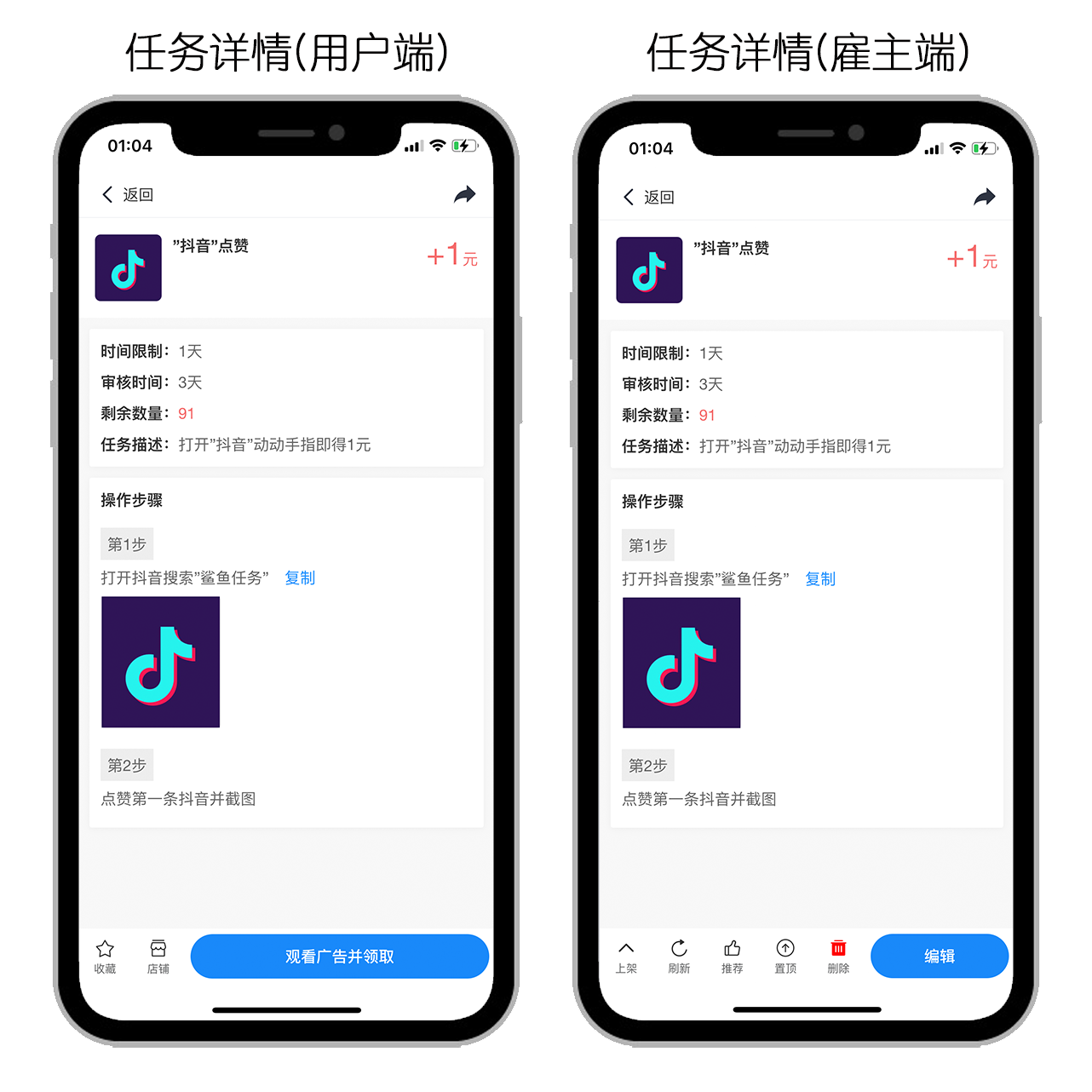 【2025升级版】任务悬赏拉新任务地推游戏试玩联盟众人帮威客兼职任务联盟抖音快手点赞